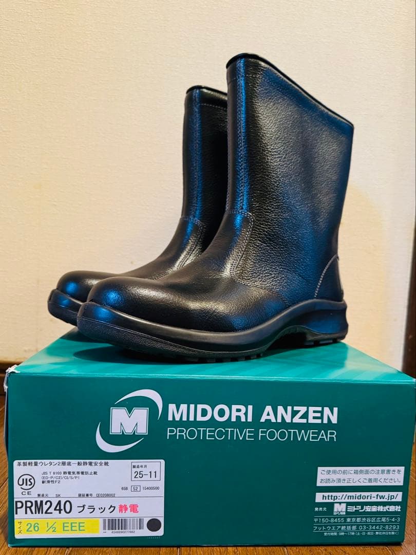 MIDORI ANZEN PRM240 ブラック安全靴 26 ½ EEE