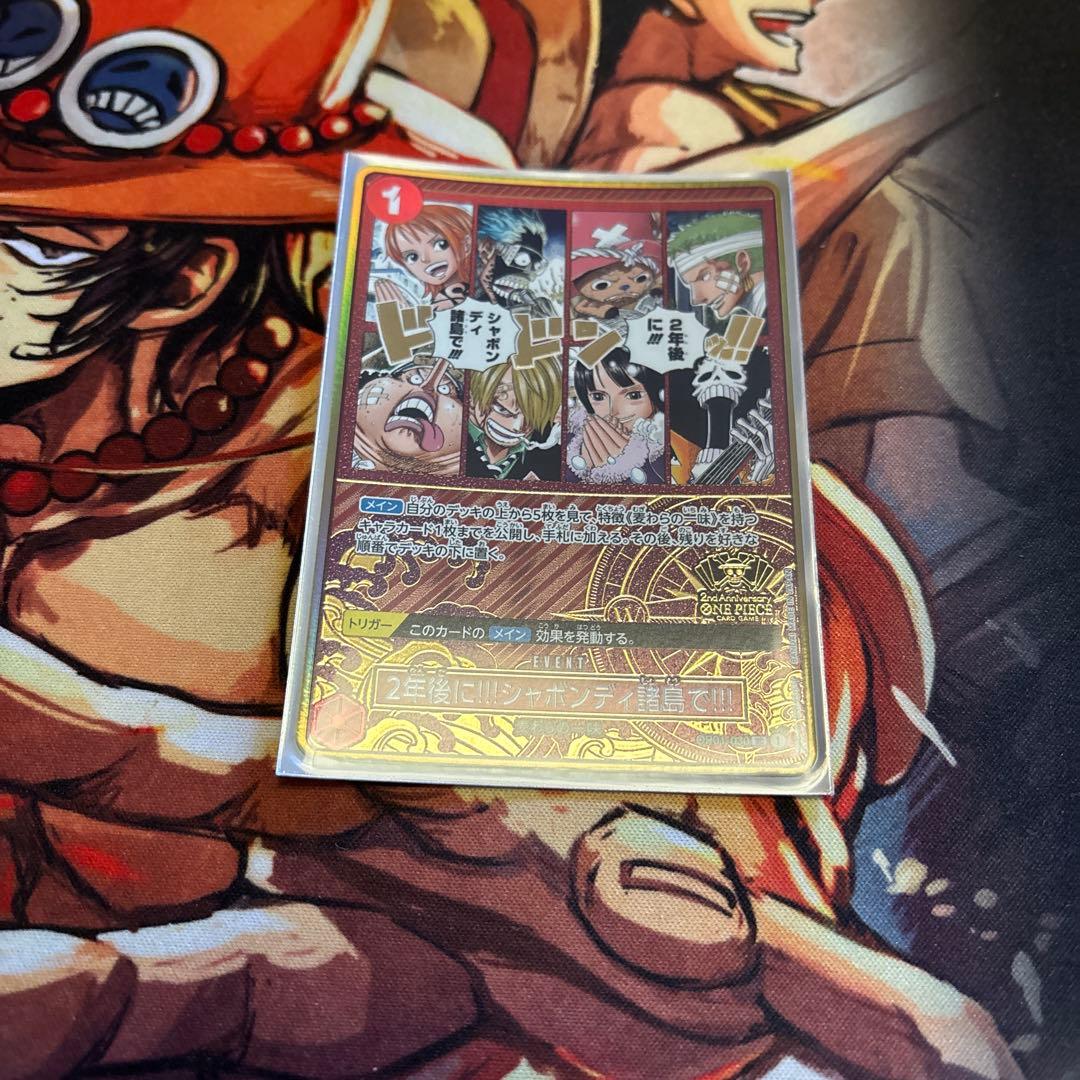 2年後に!!!シャボンディ諸島で!!!2ndANNIVERSARY - メルカリ