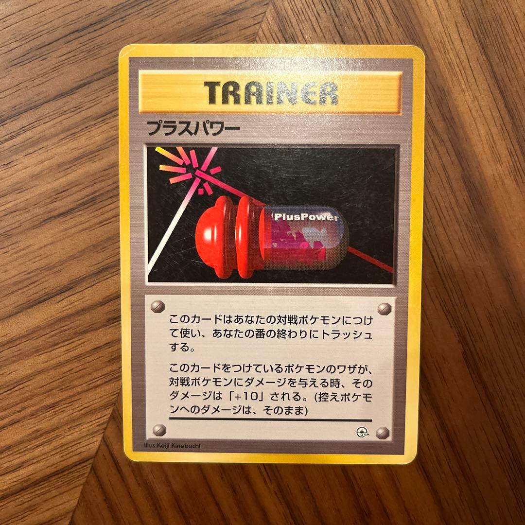 旧裏ポケモンカード トレーナー プラスパワー マークなし - メルカリ