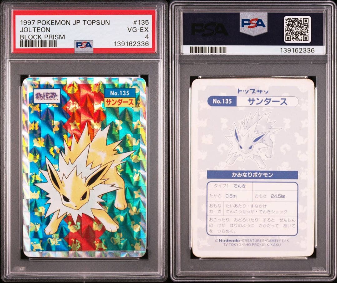 【希少/PSA4】サンダース プリズム トップサン