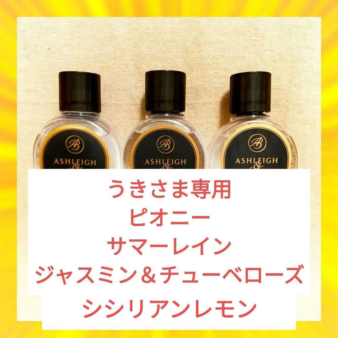 Ashleigh&Burwood アシュレイ&バーウッド フレグランス　53l