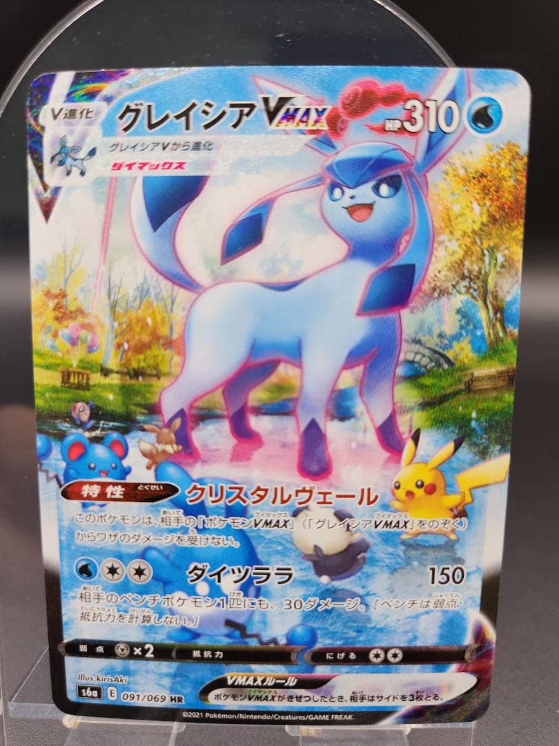 ポケモンカード★グレイシアVMAX HR SA イーブイヒーローズ ★2681