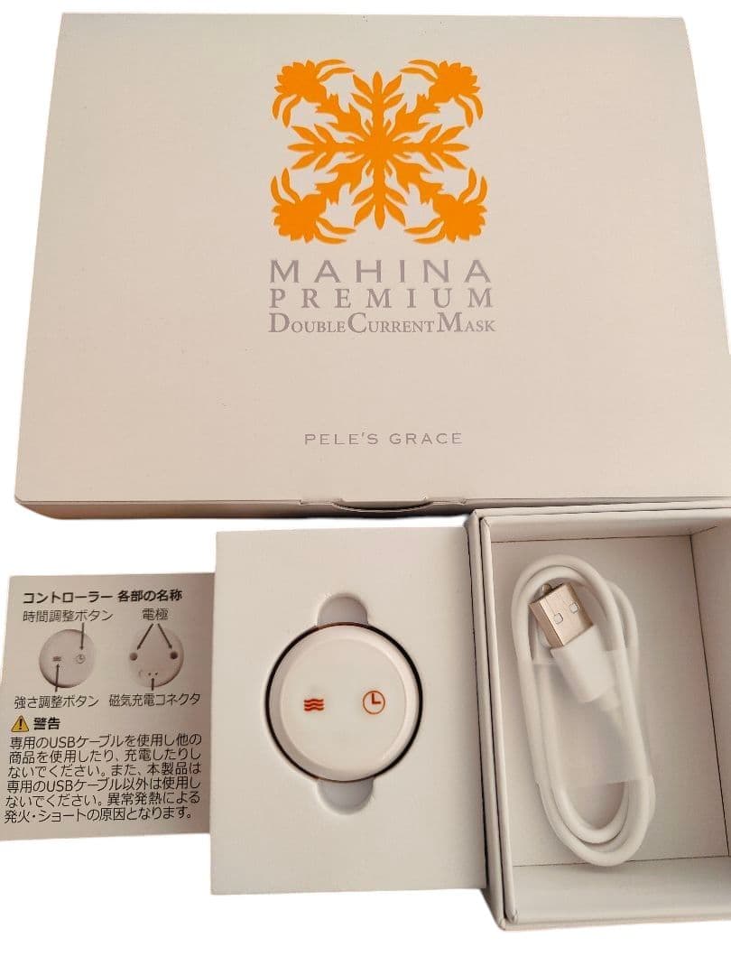 カレントマスク 年末年始特別価格