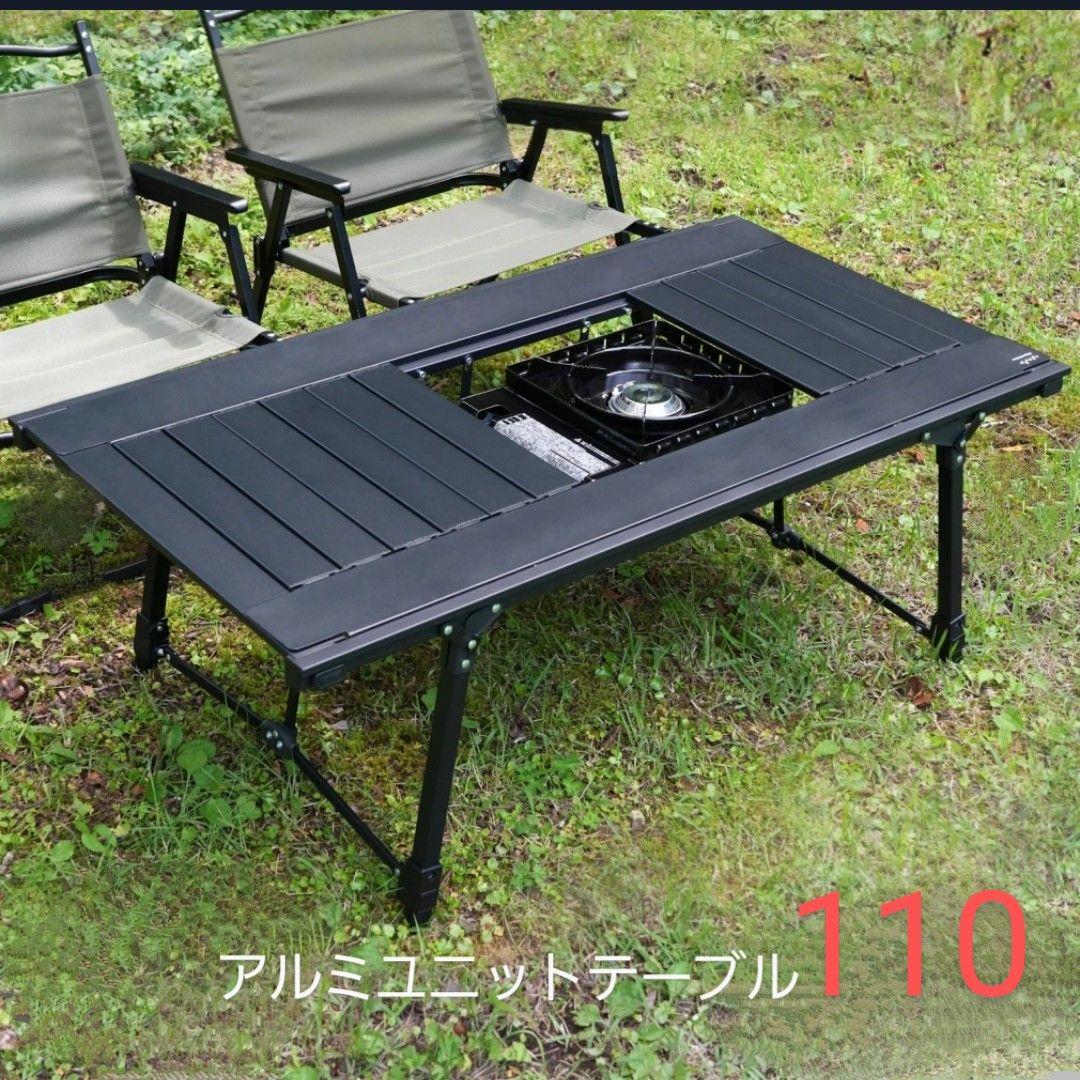 【新品未開封】 アルペンアウトドアーズ アルミユニットテーブル 110