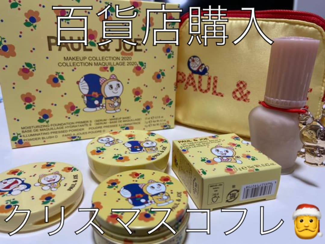 Paul&joe 2020年ホリデー・コフレ