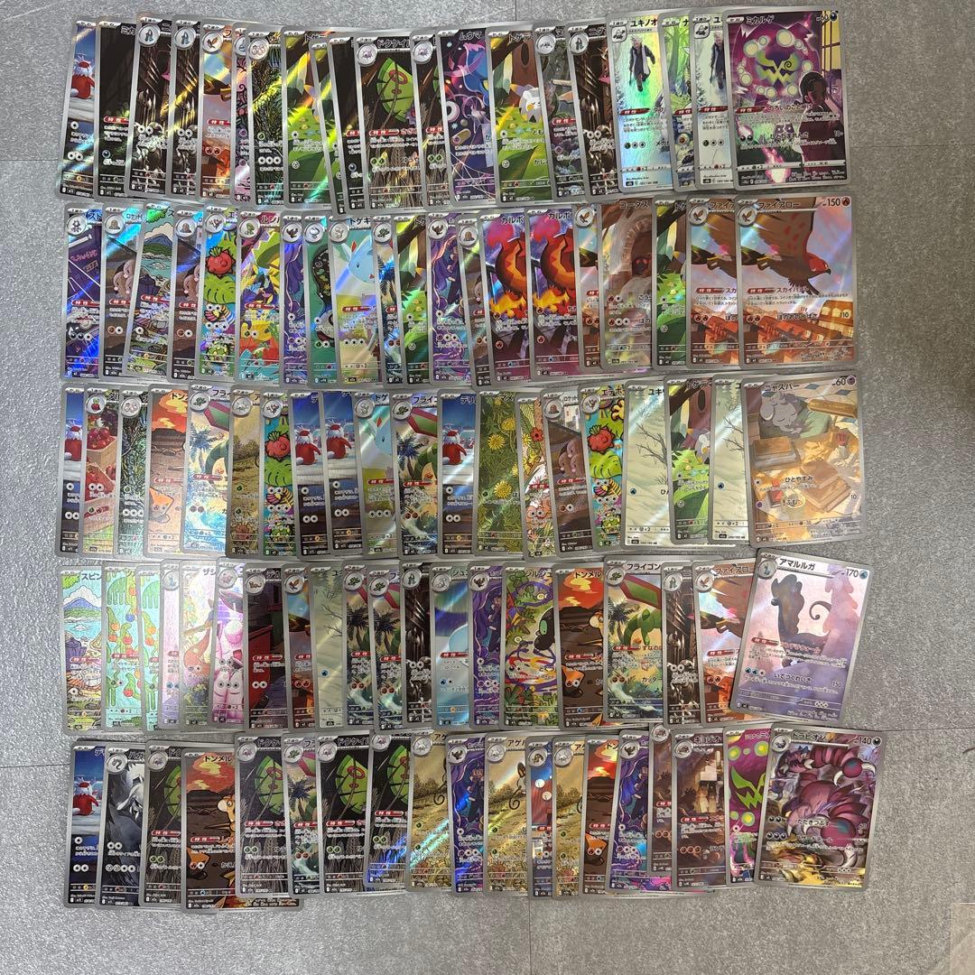 ポケモンカード CHR.AR 計100枚 まとめ売り 引退品　新弾あり