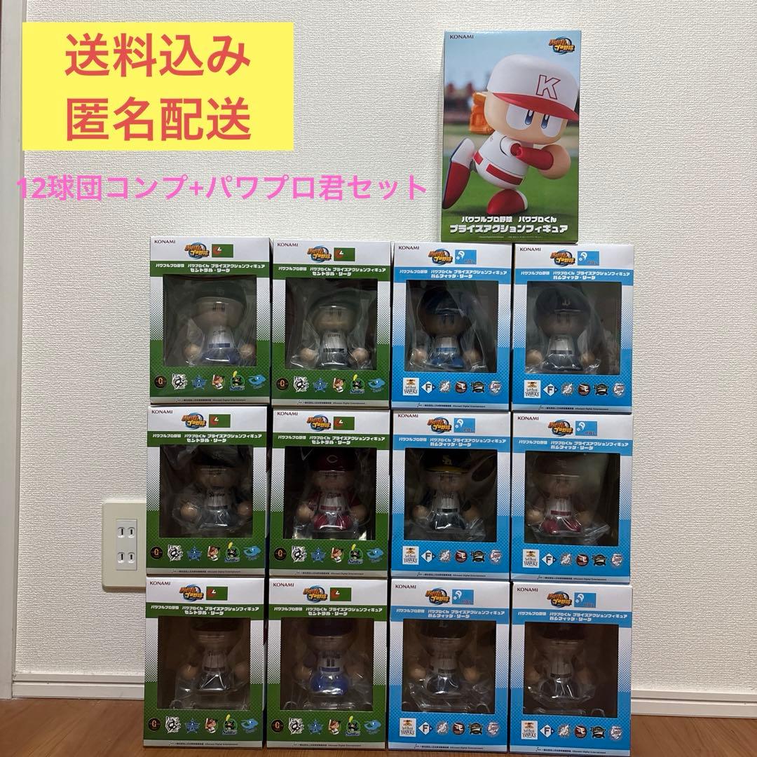パワプロくん プライズアクションフィギュア 12球団コンプ　13個セット 楽天市場】パワフルプロ野球 パワプロくん プライズアクション
