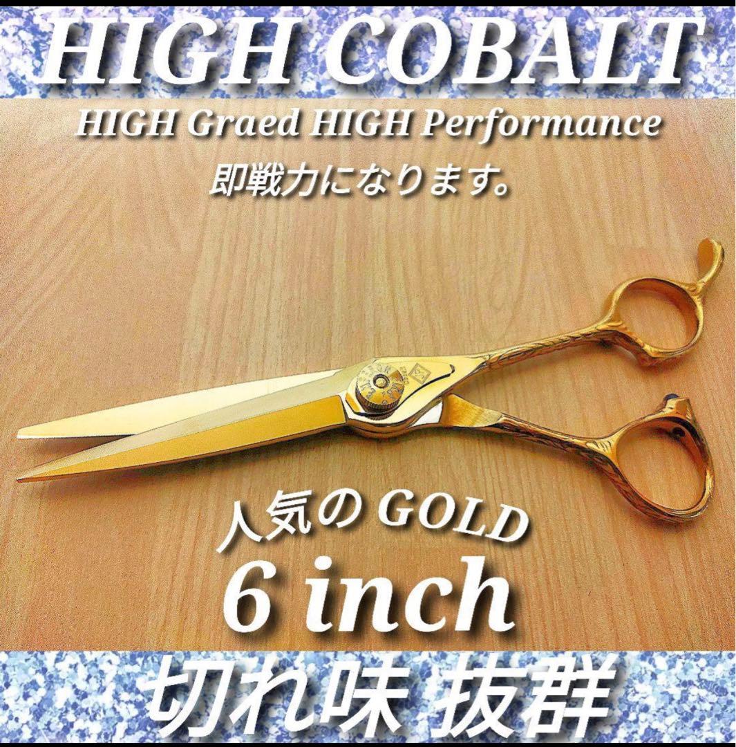 Lippsセニングシザー 10％〜15%