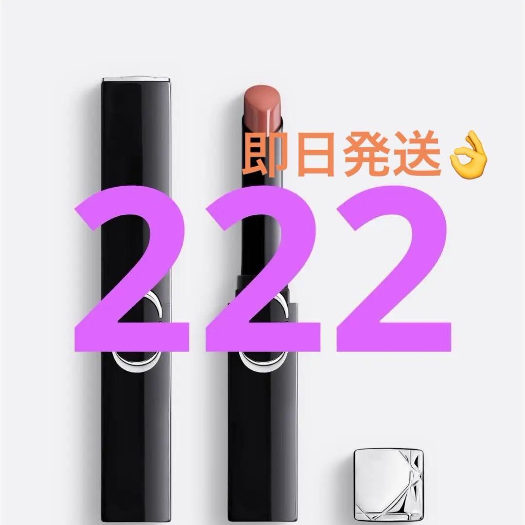 ルージュディオールオンステージ222 コンフィデントヌードシャイン限定