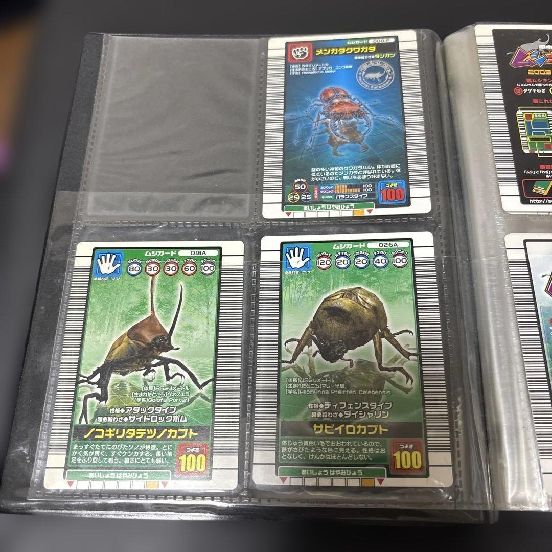 甲虫王者ムシキング トレーディングカード - メルカリ