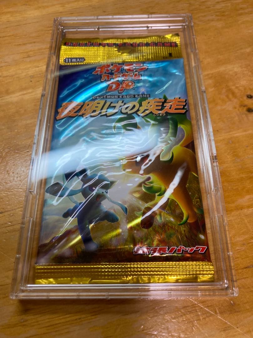 夜明けの疾走 新品未開封