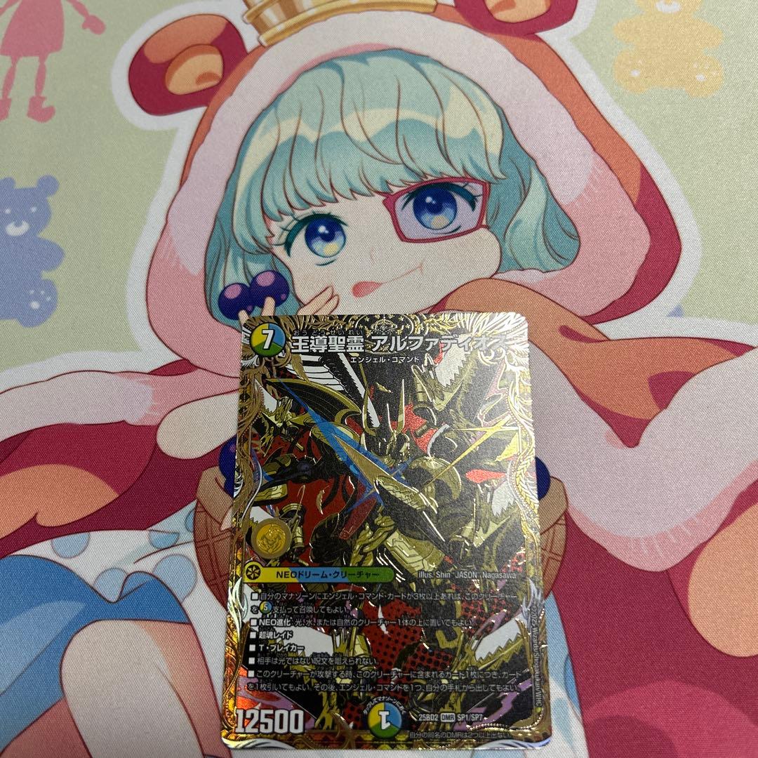 王導聖霊 アルファディオス シークレット - メルカリ