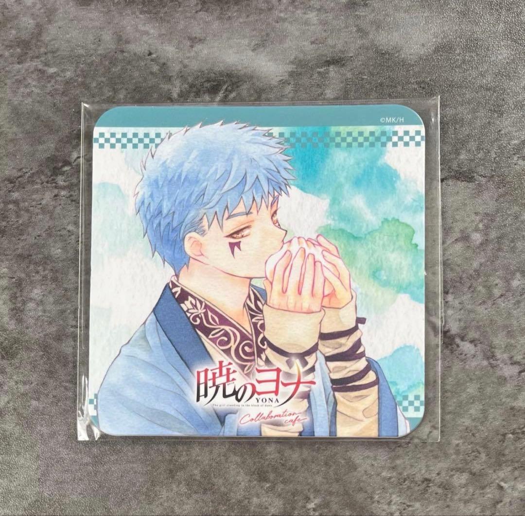 暁のヨナ 白泉社カフェ 特典 コースター シンア - メルカリ