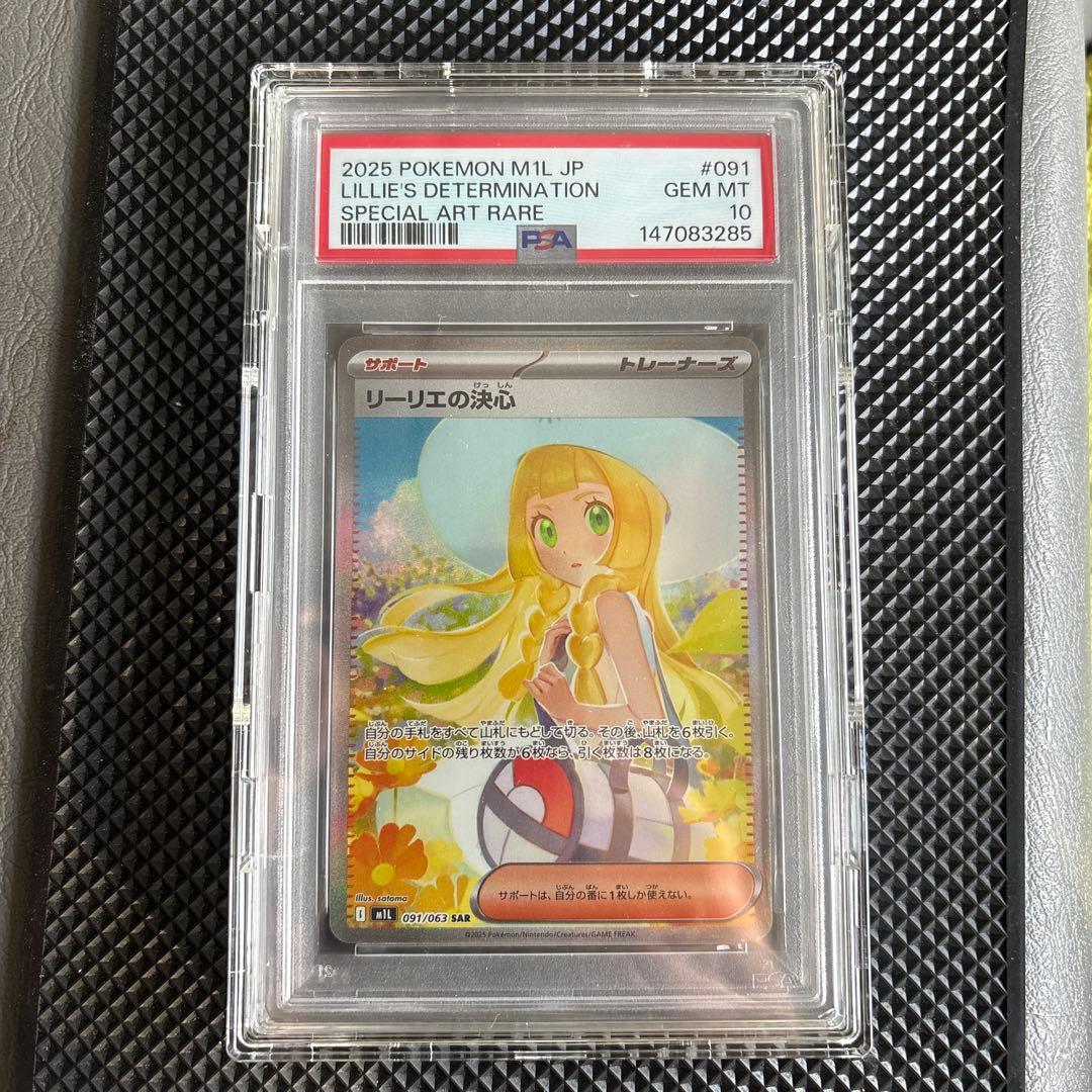 ポケモンカード Lillie's Determination 2025 - メルカリ