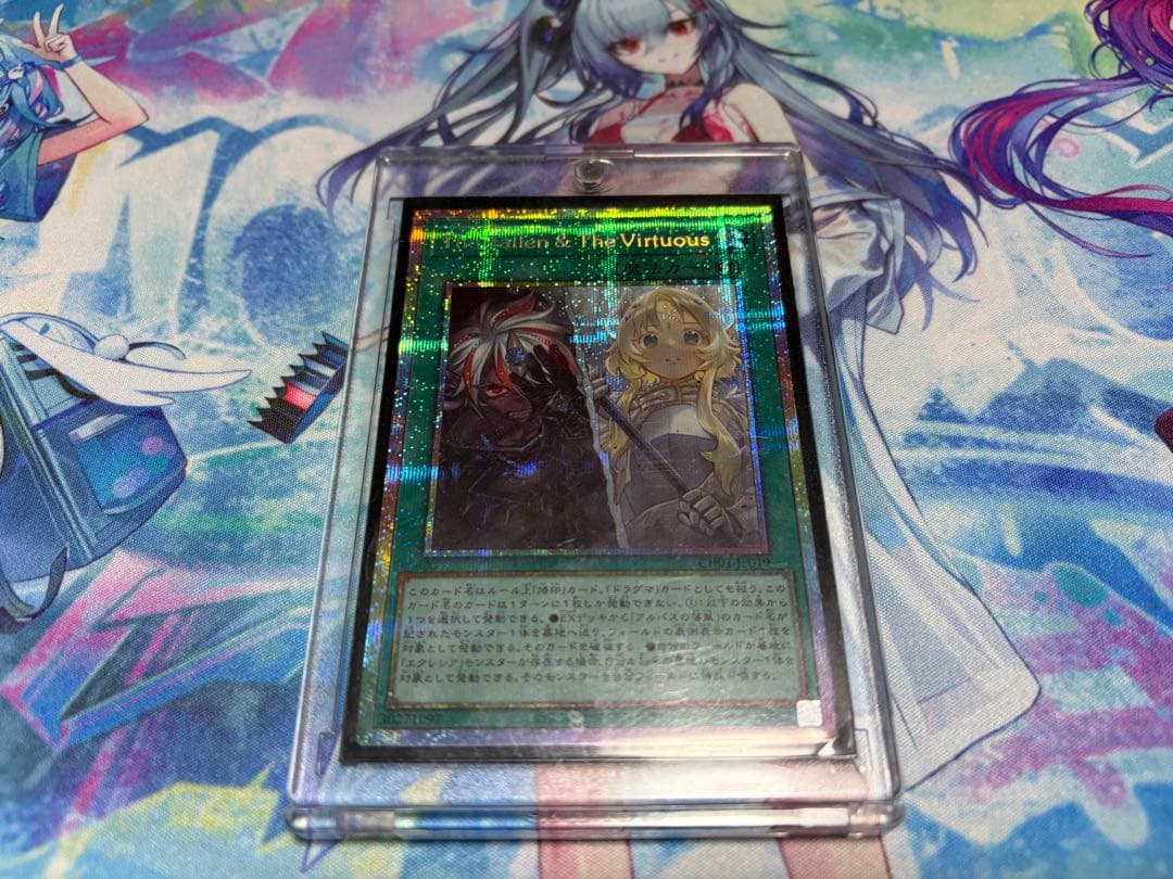 遊戯王 TheFallen&TheVirtuous プリシク
