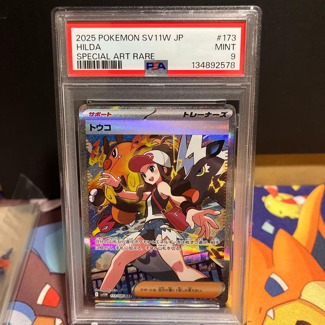 PSA】ポケモンカード！トウコ！sar！ - メルカリ