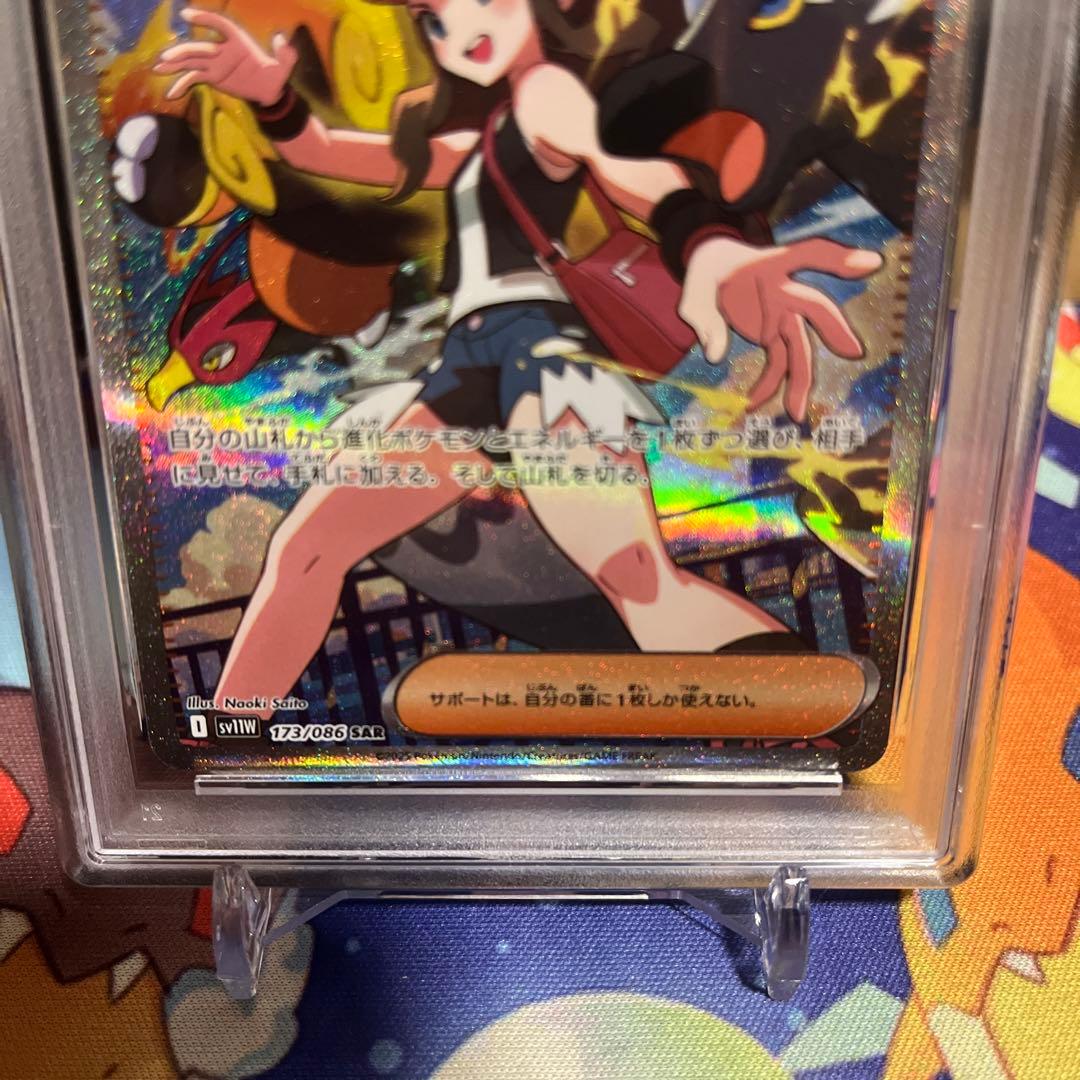 PSA】ポケモンカード！トウコ！sar！ - メルカリ