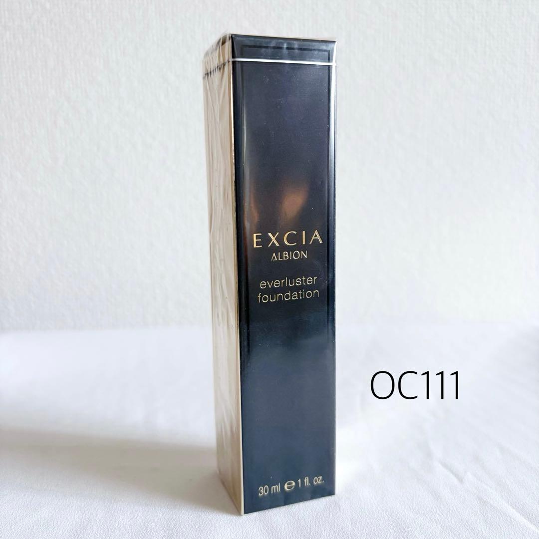 【新品未開封】ALBION エバーラスターファンデーション OC111