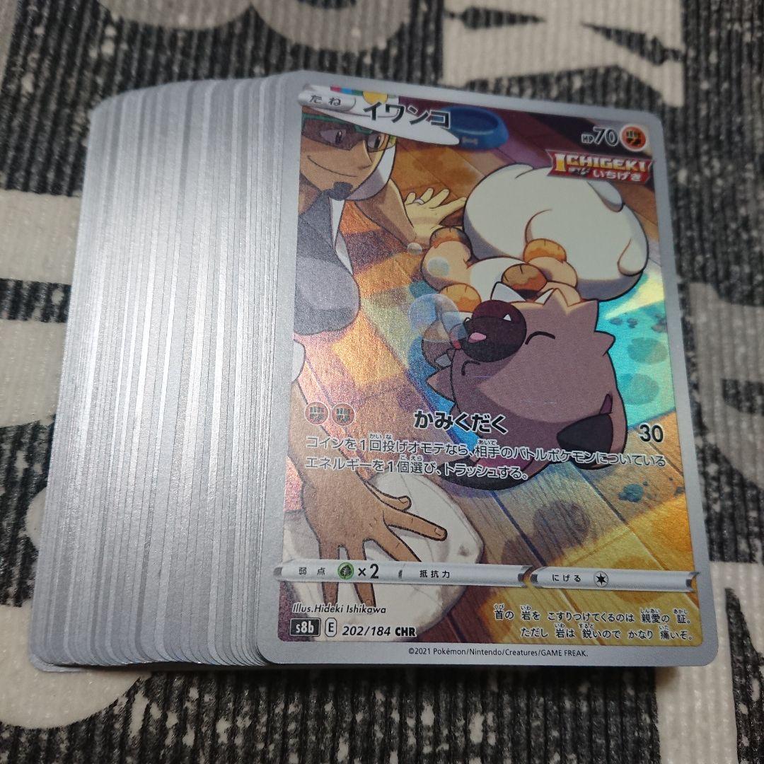 即日発送 イワンコ CHR 40枚