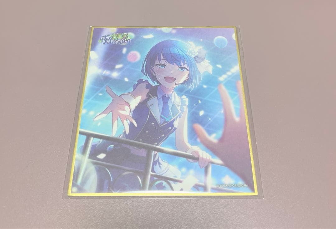 プロセカ　遥　色紙