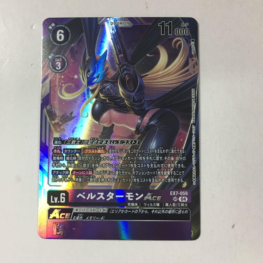 デジモンカードゲーム ベルスターモン ACE EX7-059 SR パラレル - メルカリ
