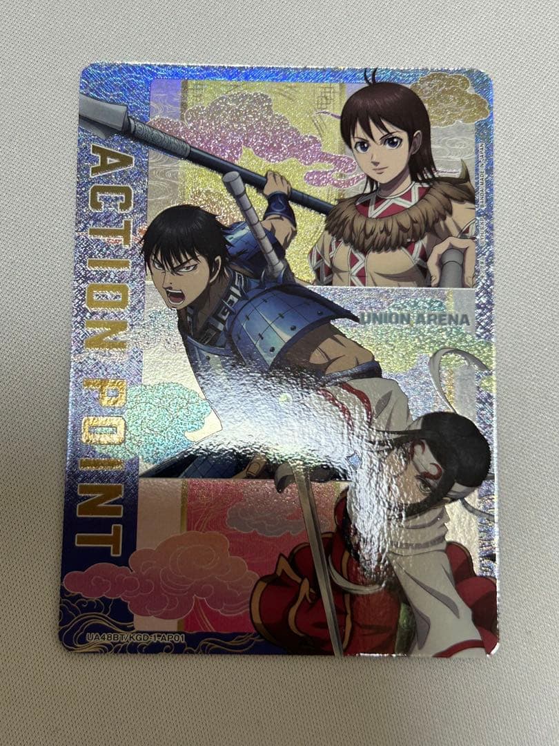 ユニオンアリーナ キングダム アクションポイント AP 羌瘣 信 河了貂