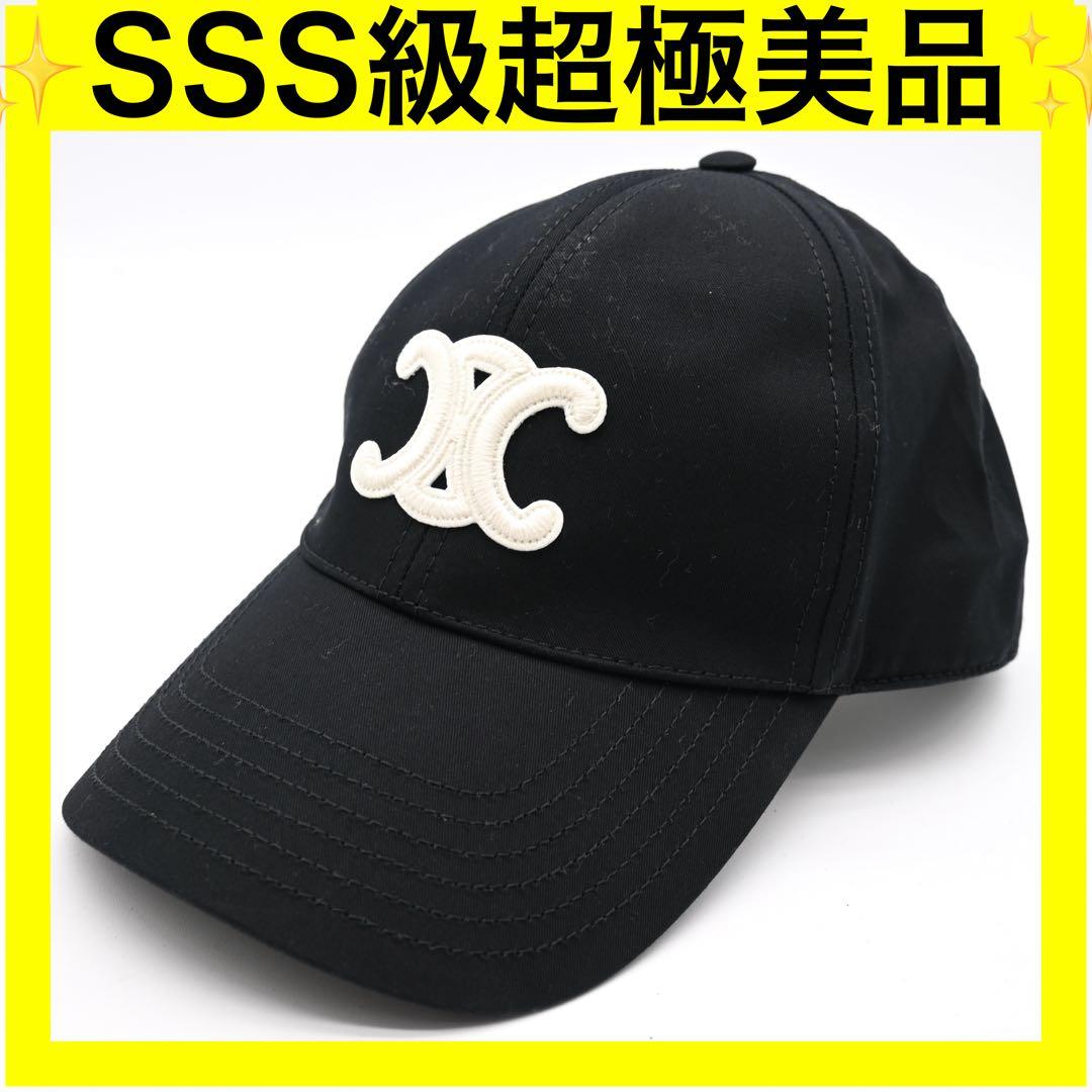 専用セリーヌ CELINE 帽子 トリオンフ ブラック ベースボールキャップ S