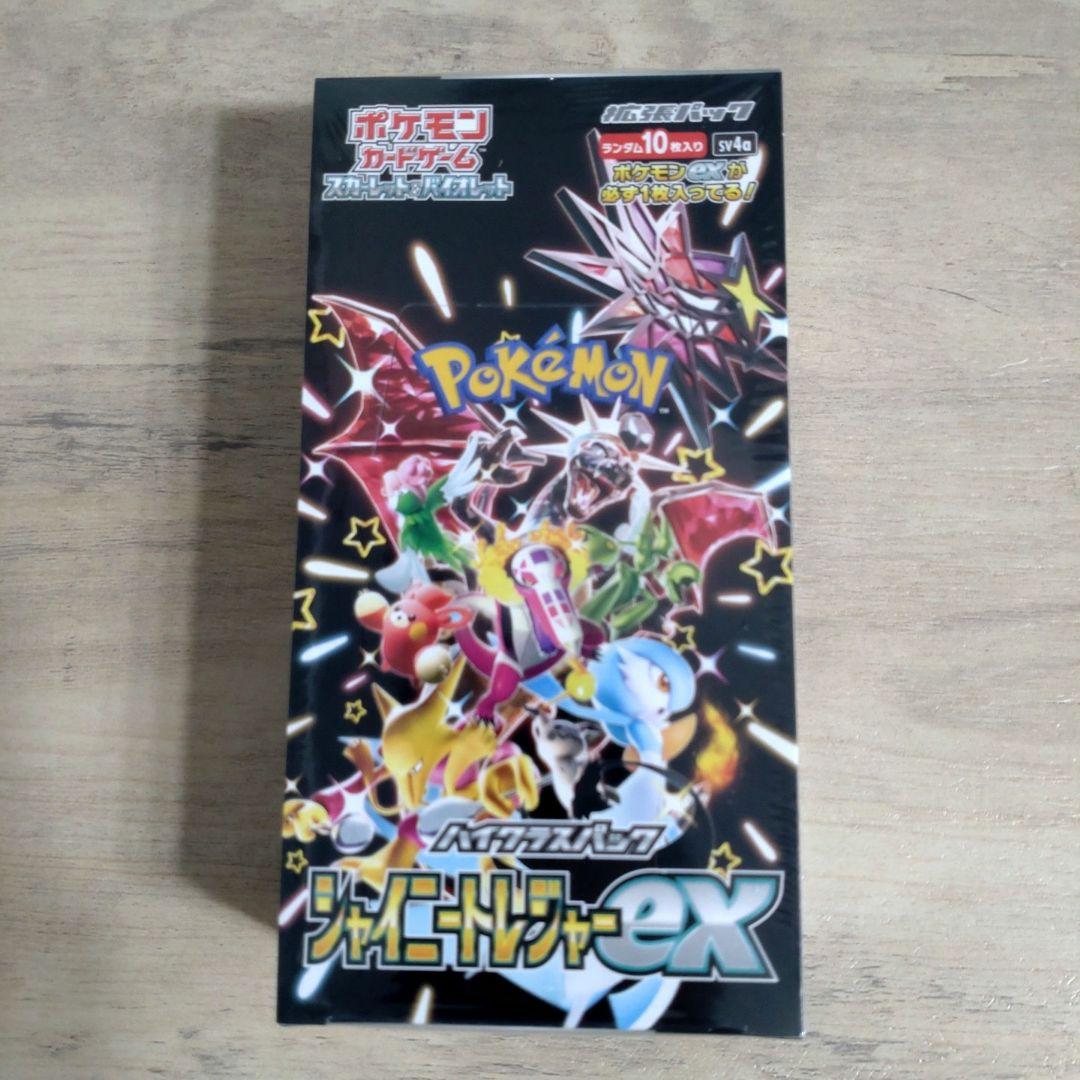 シャイニートレジャーex シュリンク付き 1box