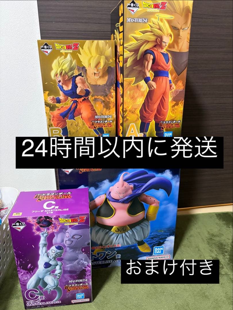一番くじ ドラゴンボール battle of the super saiyan
