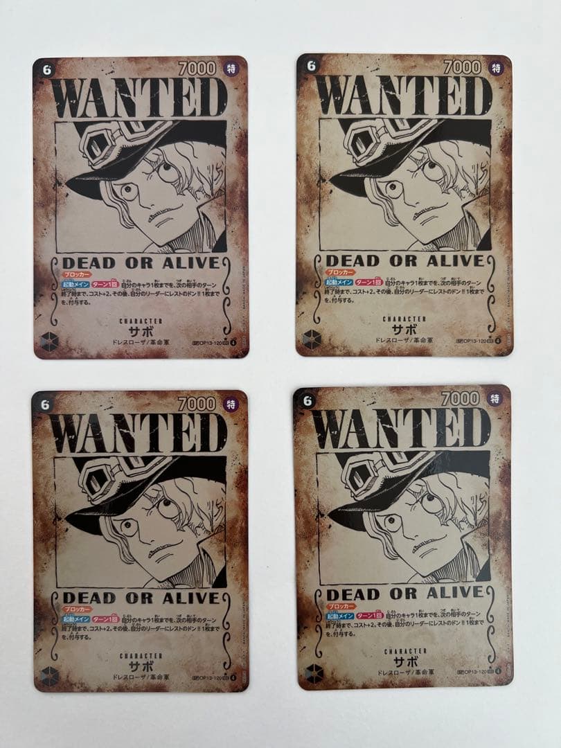 村*上様 サボ　手配書　SP 4枚セット