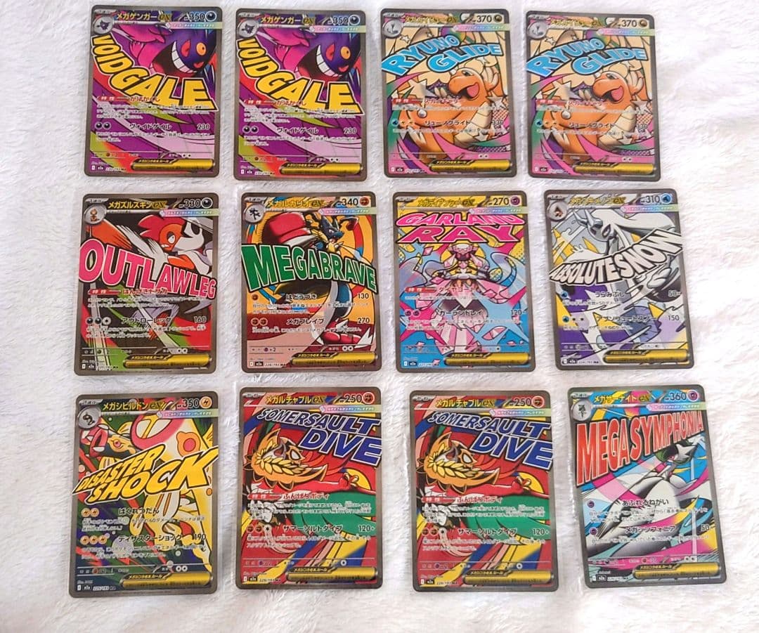 T*！様 megaドリームex ポケモンカード MA 12枚セット まとめ売り ポケモンカードゲーム MEGA ハイクラスパック「MEGAドリームex」HMV