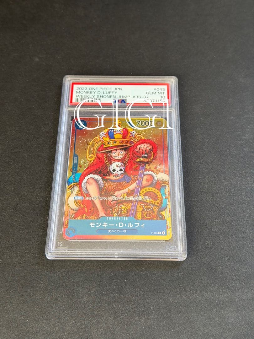 [PSA鑑定品-MINT10]ワンピース ルフィP-043プロモ ジャンプ付録