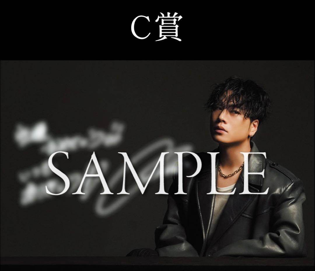 デジタル抽選C賞　登坂広臣　メッセージ入り生写真