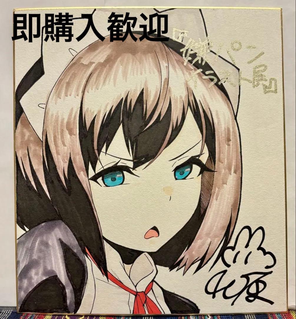 40原先生 ちとせ 直筆イラストサイン色紙 当選品 嫌パンイラスト展2018