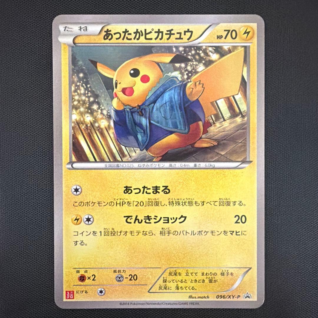 あったかピカチュウ：ユニクロ：KポケモンヒートテッククルーネックＴ PROMO…