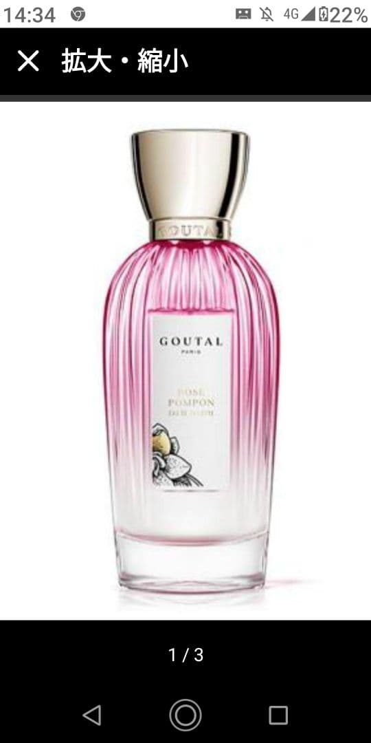 ❤️アニックグタールローズポンポンEDT100ml/未使用箱なし2024 - メルカリ