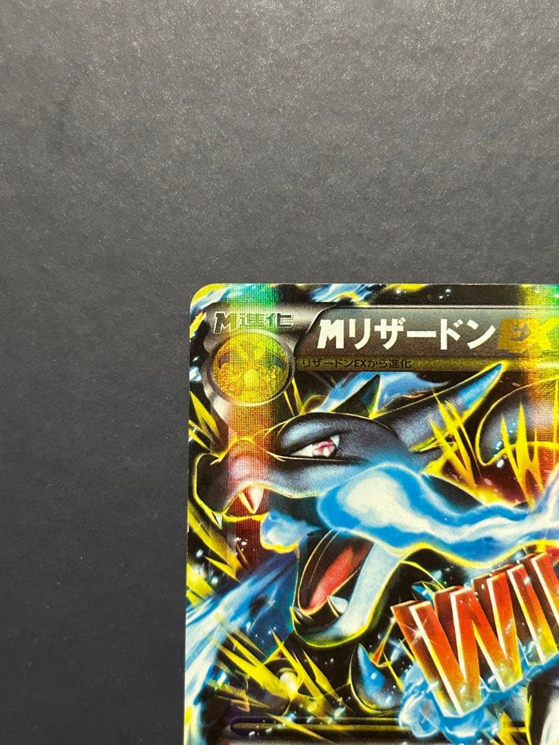 MリザードンEX RR XY2 ワイルドブレイズ 055/080 - メルカリ