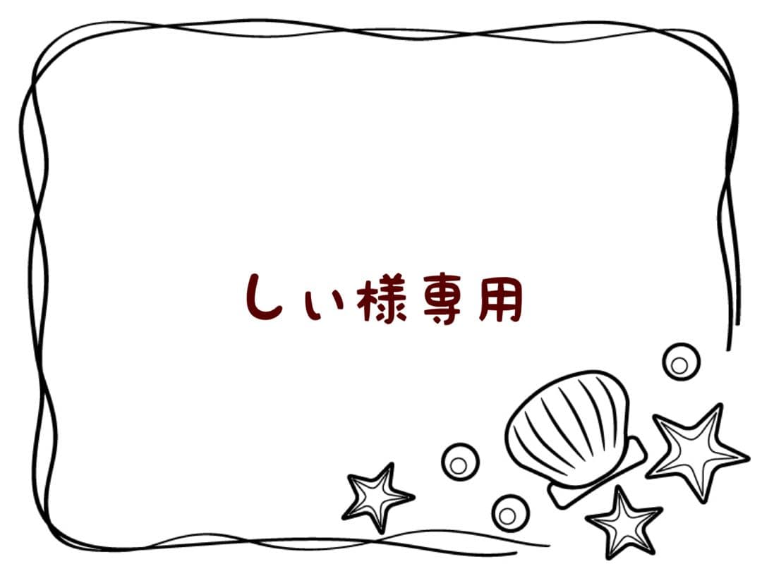 しぃ(プロフご一読下さい)様 リクエスト 7点 まとめ商品 - メルカリ