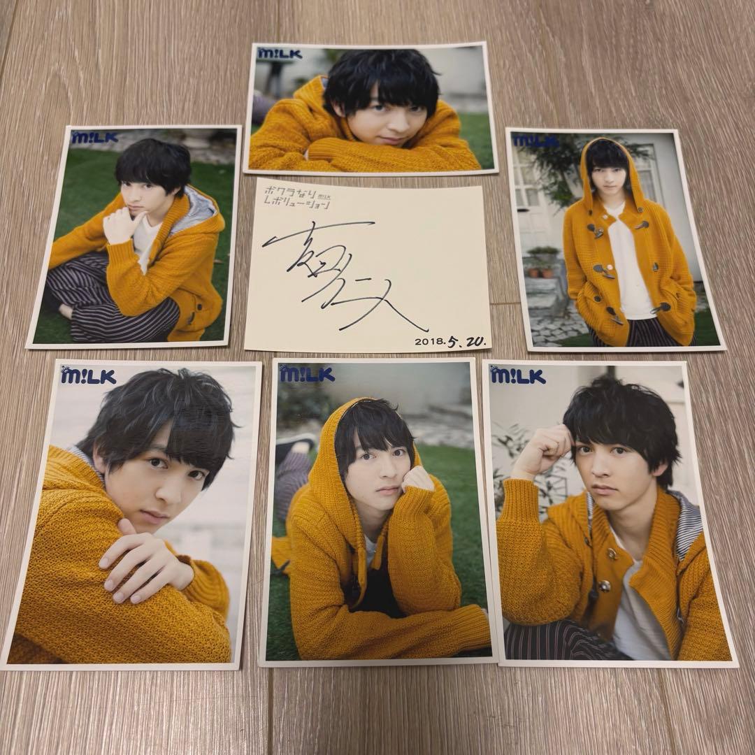 超レア】M!LK 7杯目 生写真 吉田仁人直筆サイン付き - メルカリ