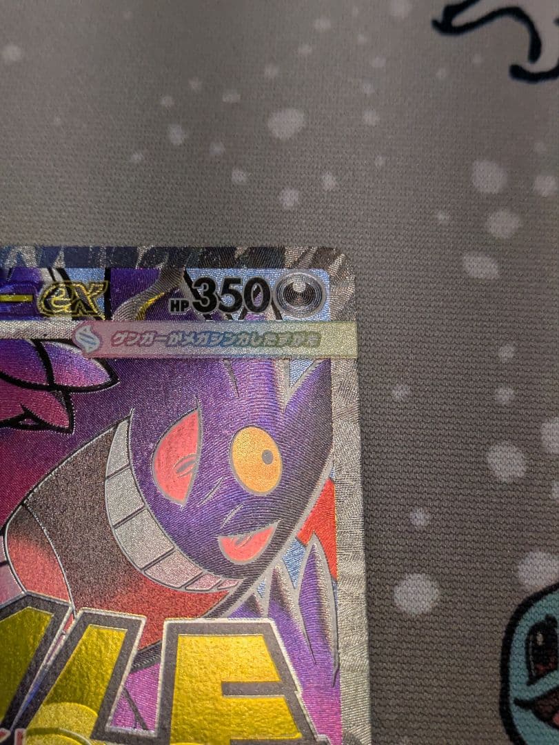 お*@様 ポケモンカード MEGAドリームex メガゲンガーex 中国語 箔押し