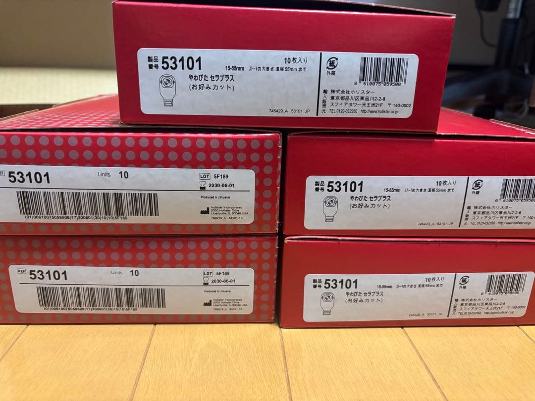 (伊藤)やわぴたセラプラス　お好みカット5箱セット