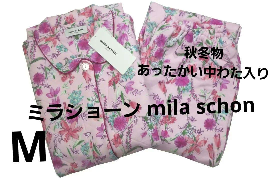 専用出品　ミラショーンパジャマ2点