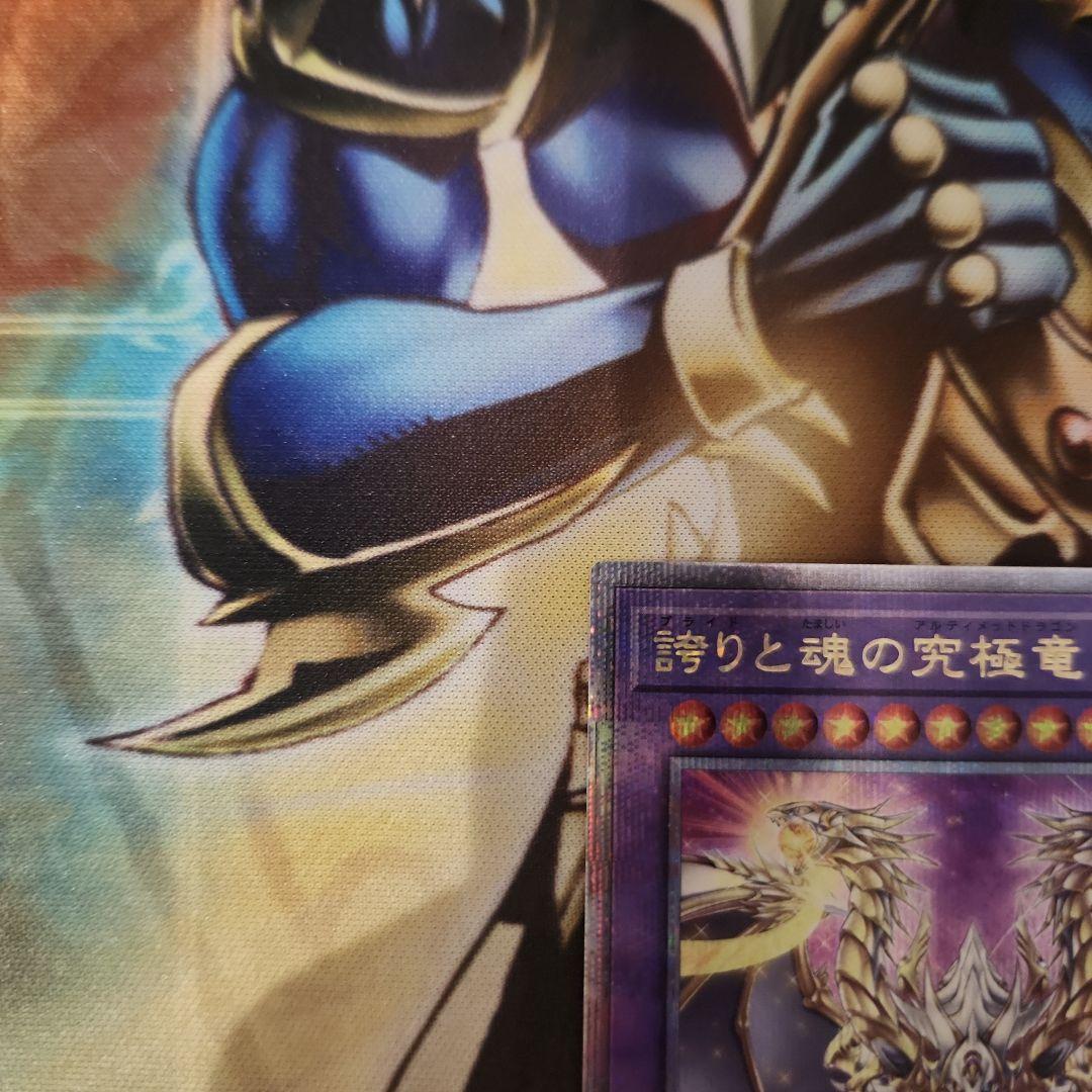 西*偵様 誇りと魂の究極竜【クォーターセンチュリーシークレット】ROTA