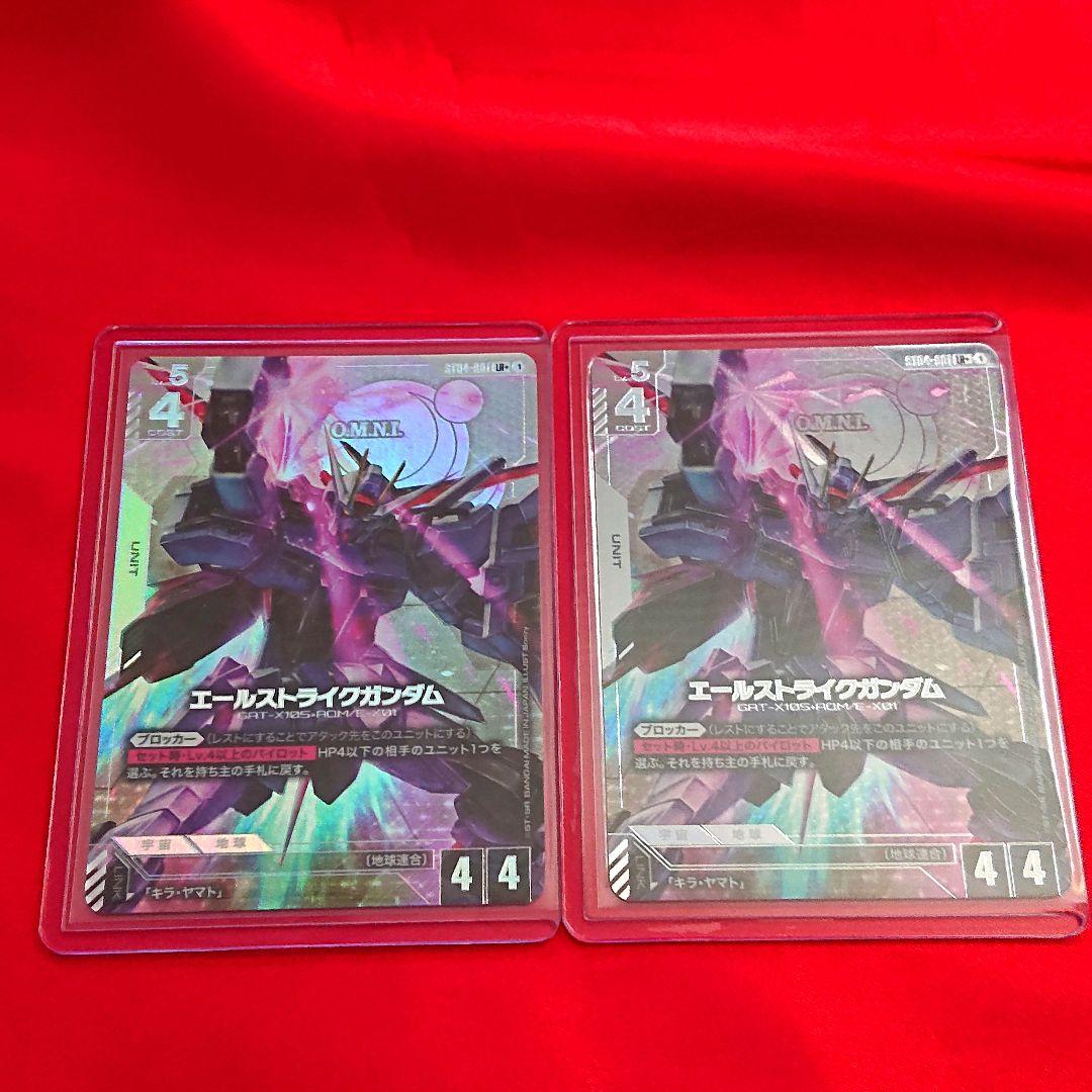 エールストライクガンダム　パラレル　ST04-001　2枚 LR+】エールストライクガンダム（パラレル）《ST04-001》【GCG】