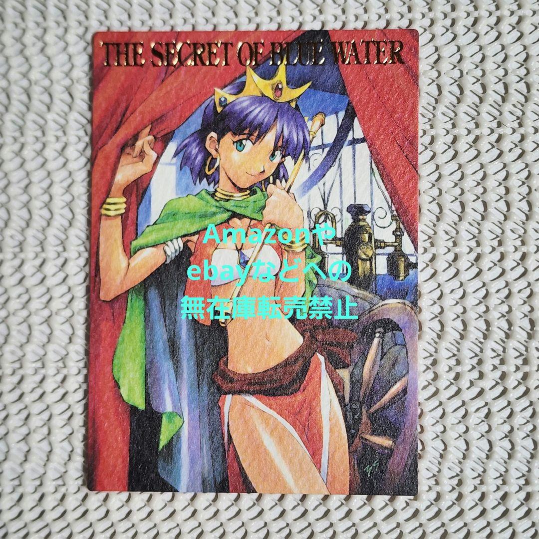 ふしぎの海のナディア カードマスターズ トレカ コンプリートセット