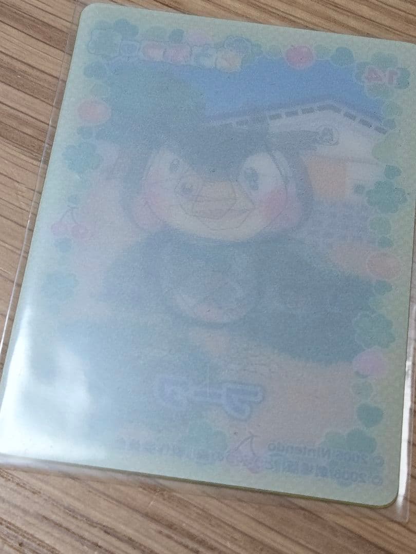 劇場版どうぶつの森 3D チェンジング レンチキュラーカード フータ