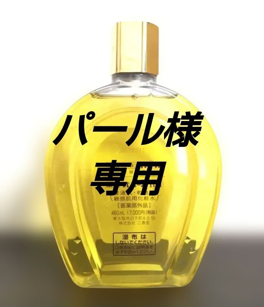 オパール R III 美容液 460mlサイズ 美容原液 オパール R-III / 薬用 オパールR-Ⅲの口コミ | おすすめ順