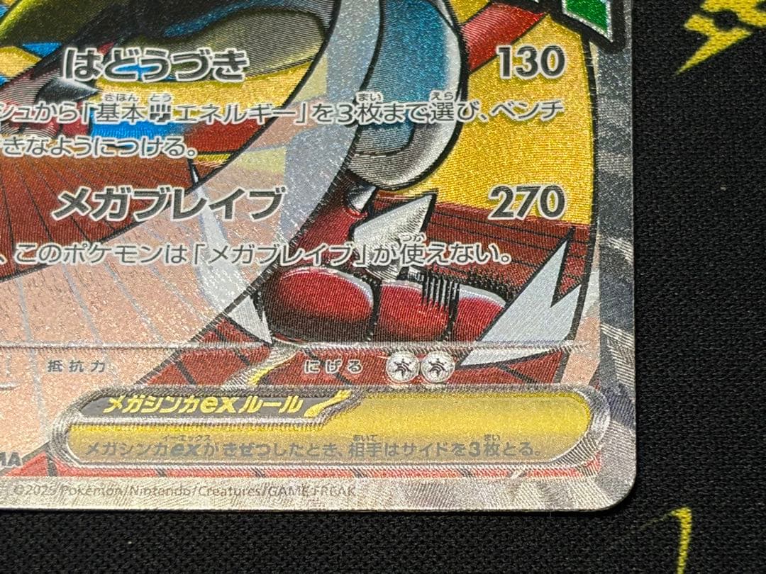 魂抜けエラーカード】メガルカリオex MA メガドリームex - メルカリ