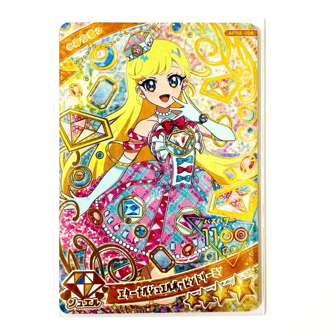 ひみつのアイプリ 傷ありカードまとめ売り29枚 星4 星3 星2 被りなし