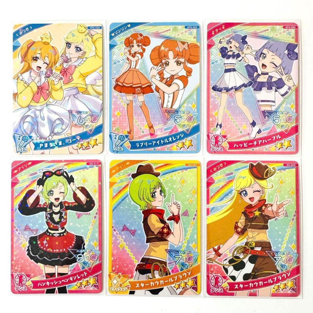 ひみつのアイプリ 傷ありカードまとめ売り29枚 星4 星3 星2 被りなし